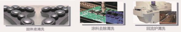 Post-Solder Cleaner